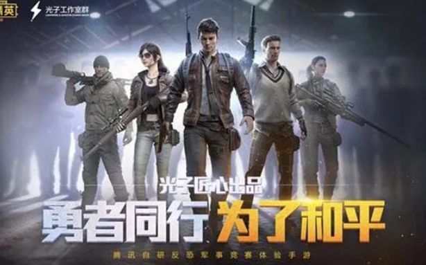 pubg versi china