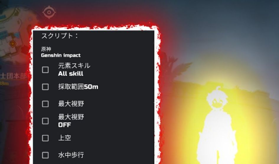Script Edit Data Genshin Impact