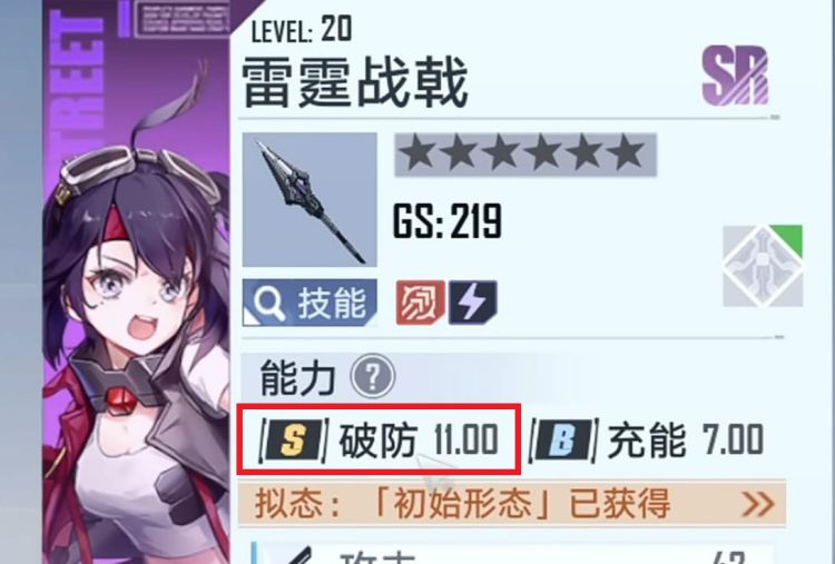 Tips untuk menghancurkan shield musuh di Tower of Fantasy untuk pemula