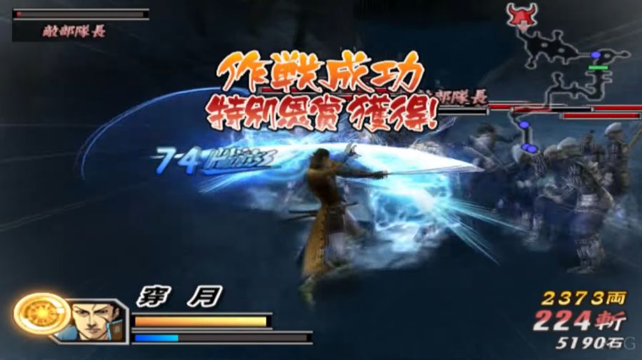 Cheat Basara 2 PS2 Unlock Semua Karakter