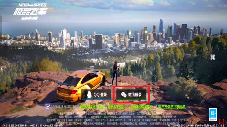Download NFS Mobile Beta