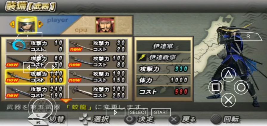 Sengoku Basara 2 Heroes PPSSPP
