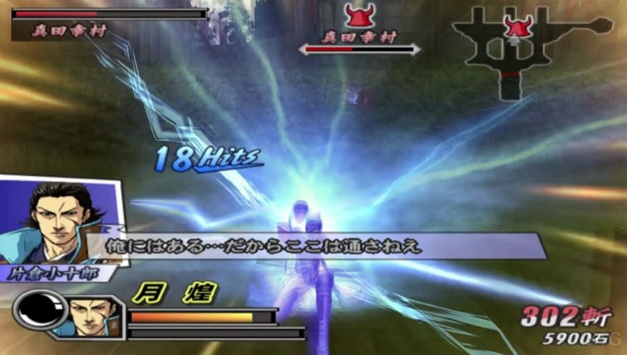 Cheat Sengoku Basara PS2 One Hit Kill